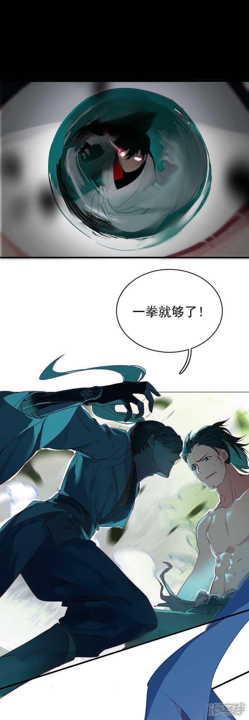 第6话 一拳足矣9