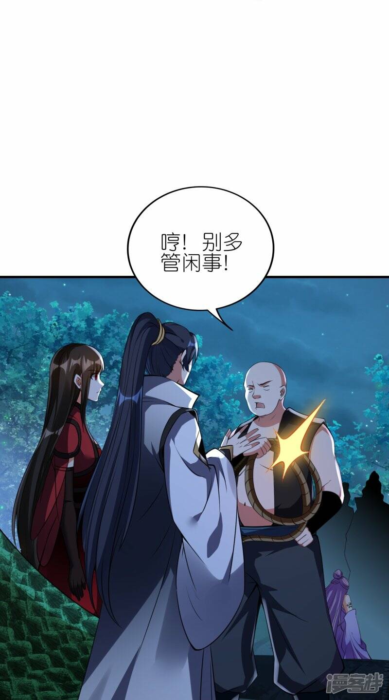 第85话 救灵蛇27