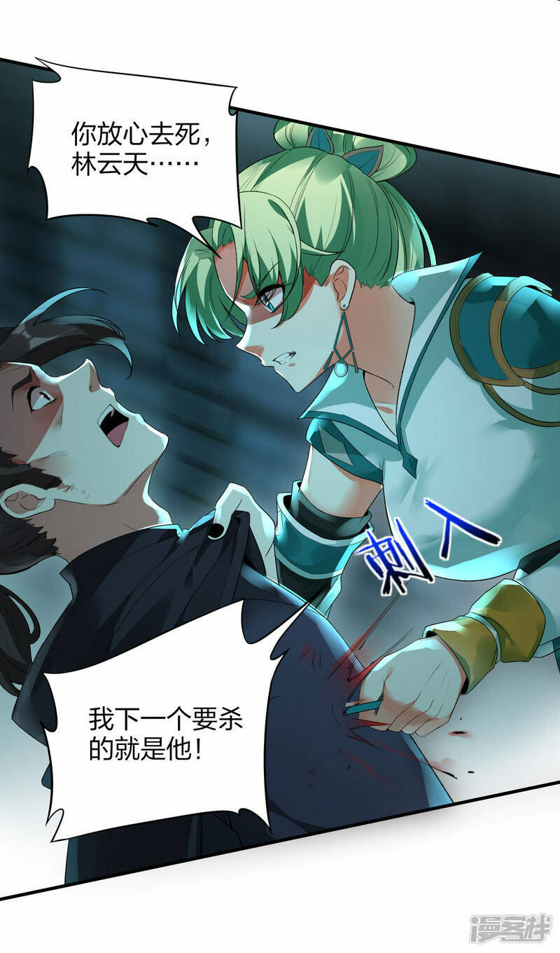 第37话 将成宗主？14