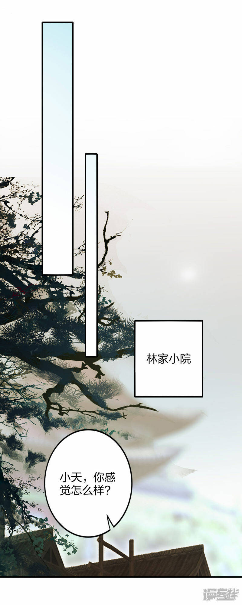 第37话 将成宗主？16