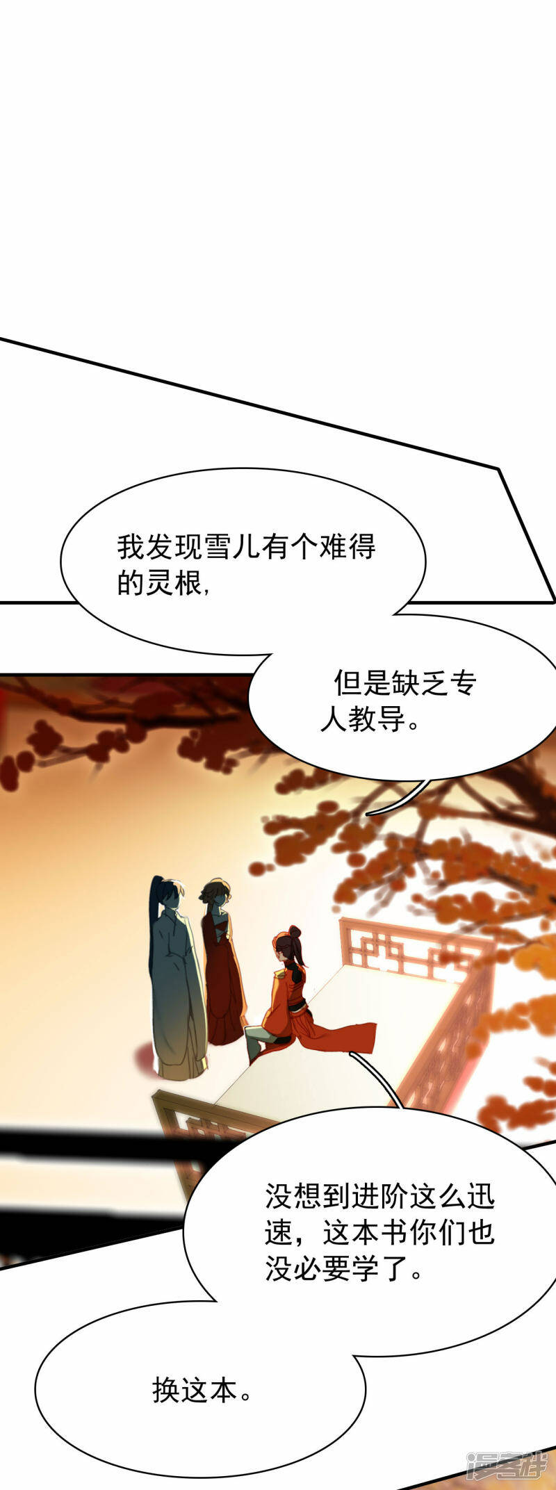 第11话 天赋觉醒21