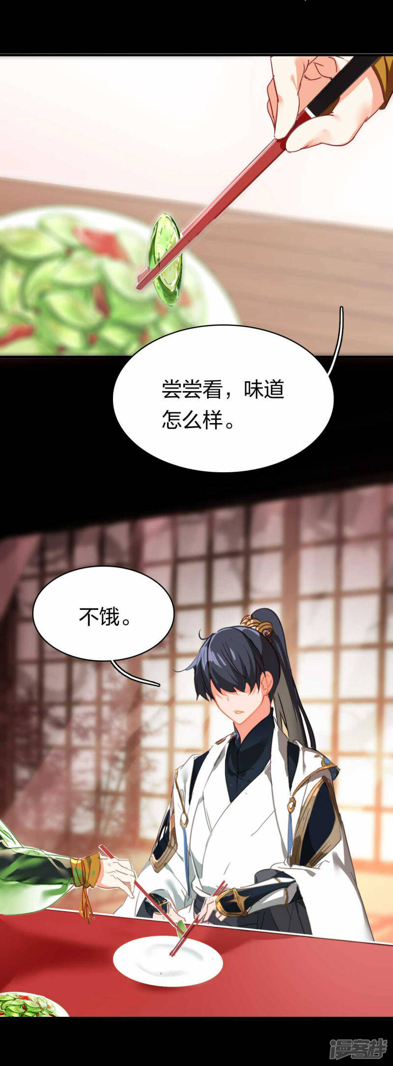 第14话 徐娇儿2
