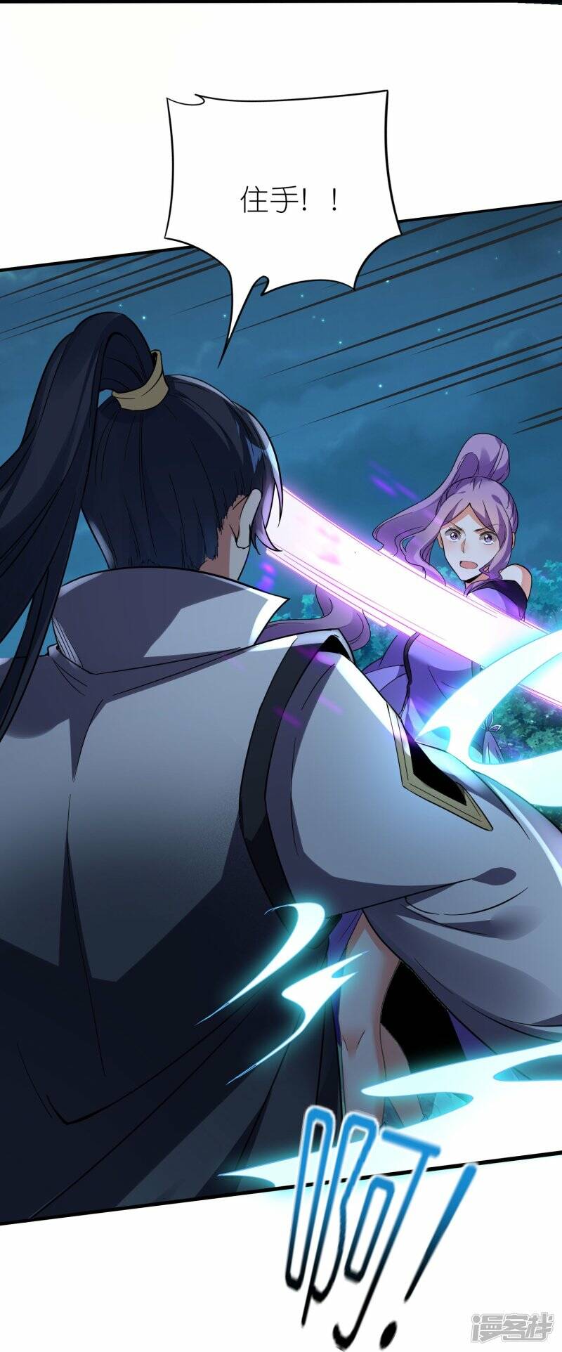 第85话 救灵蛇20