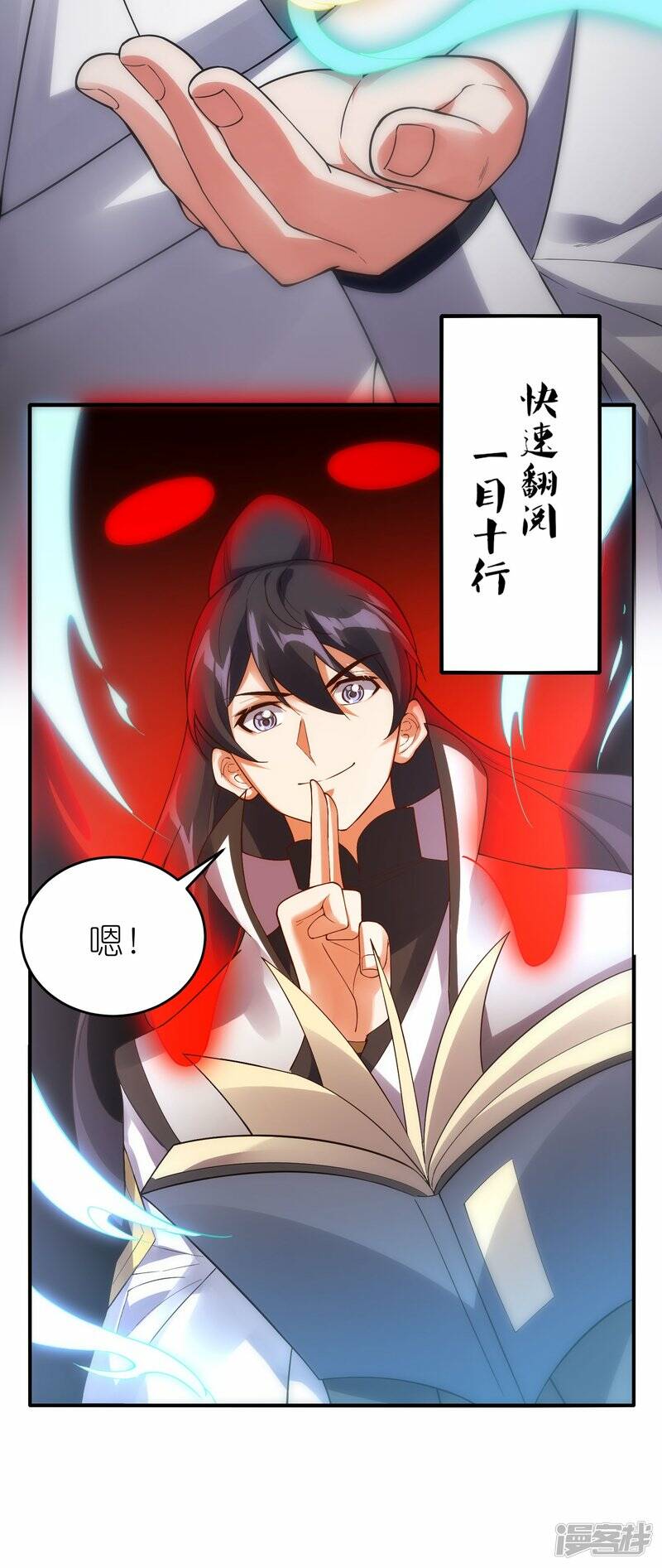 第59话 破阵4