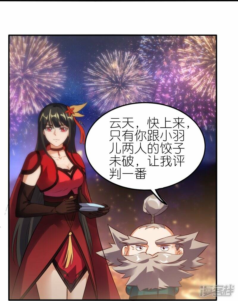 新年番外 新年炼饺子大比16
