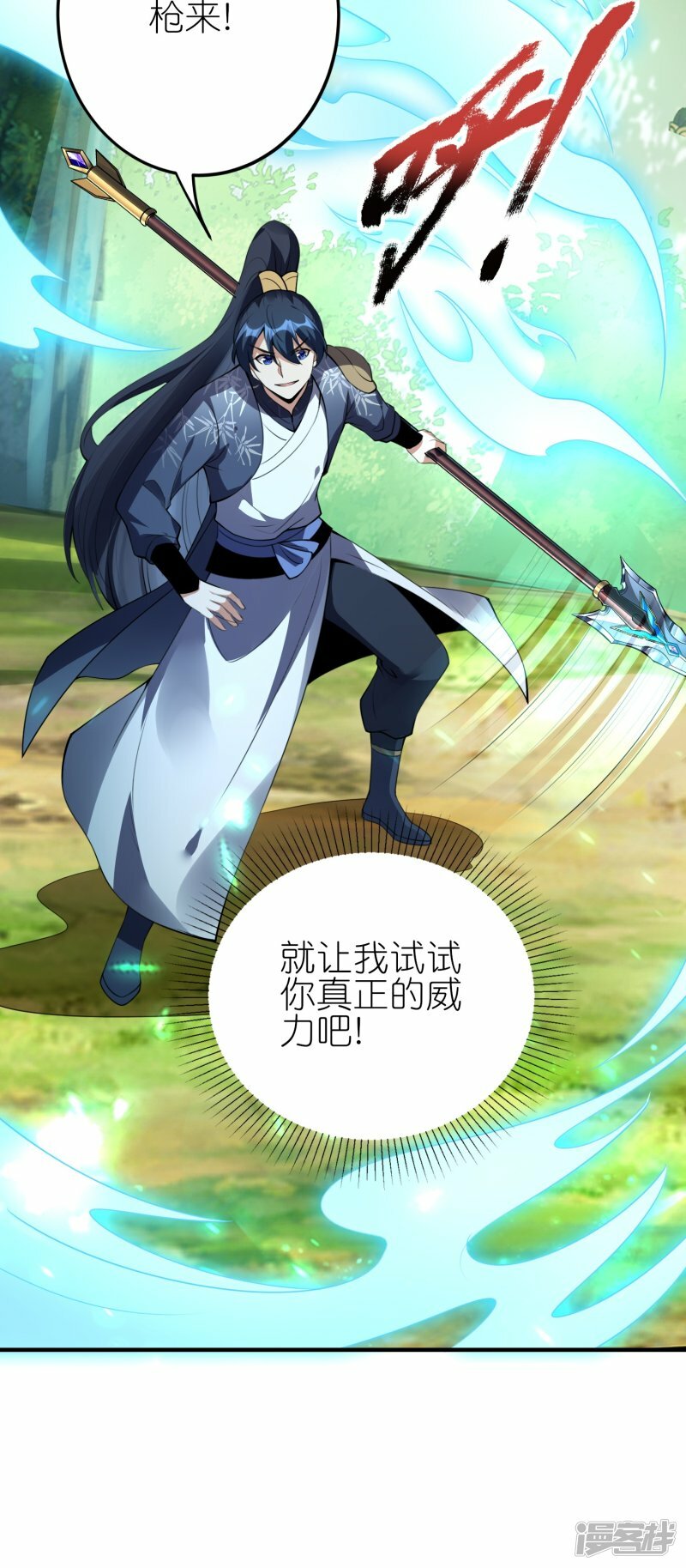 第89话 贺礼27