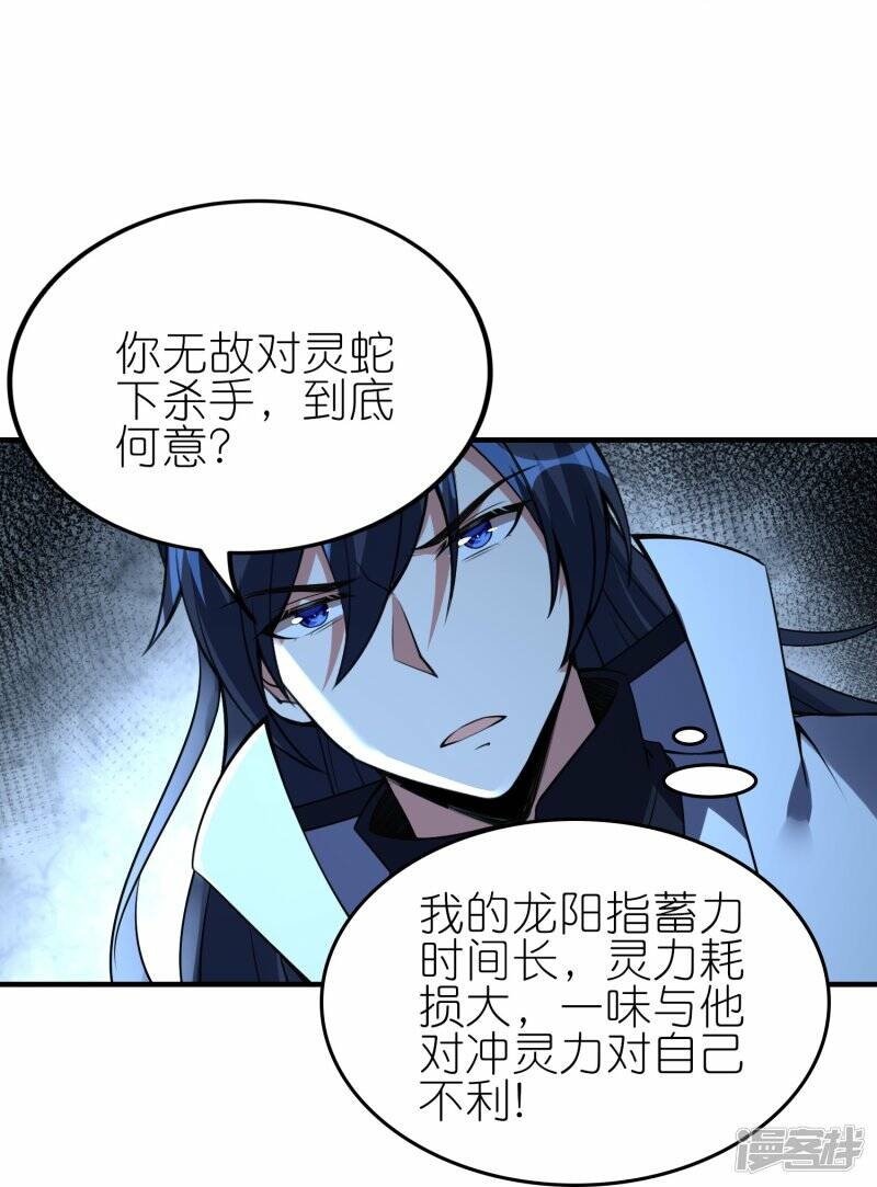 第86话 烈阳指10