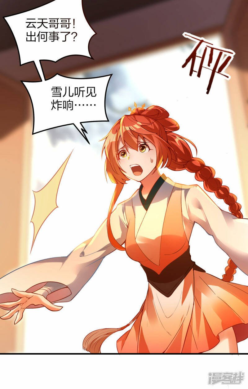 第31话 筑基四重，突破！24