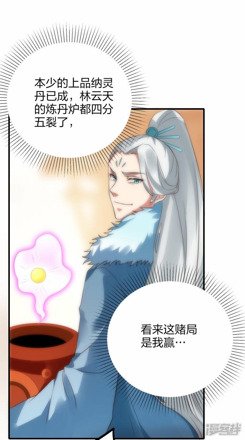 第50话 大比优胜3