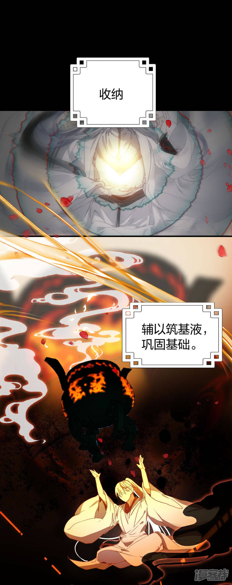 第8话 萧家眼线5