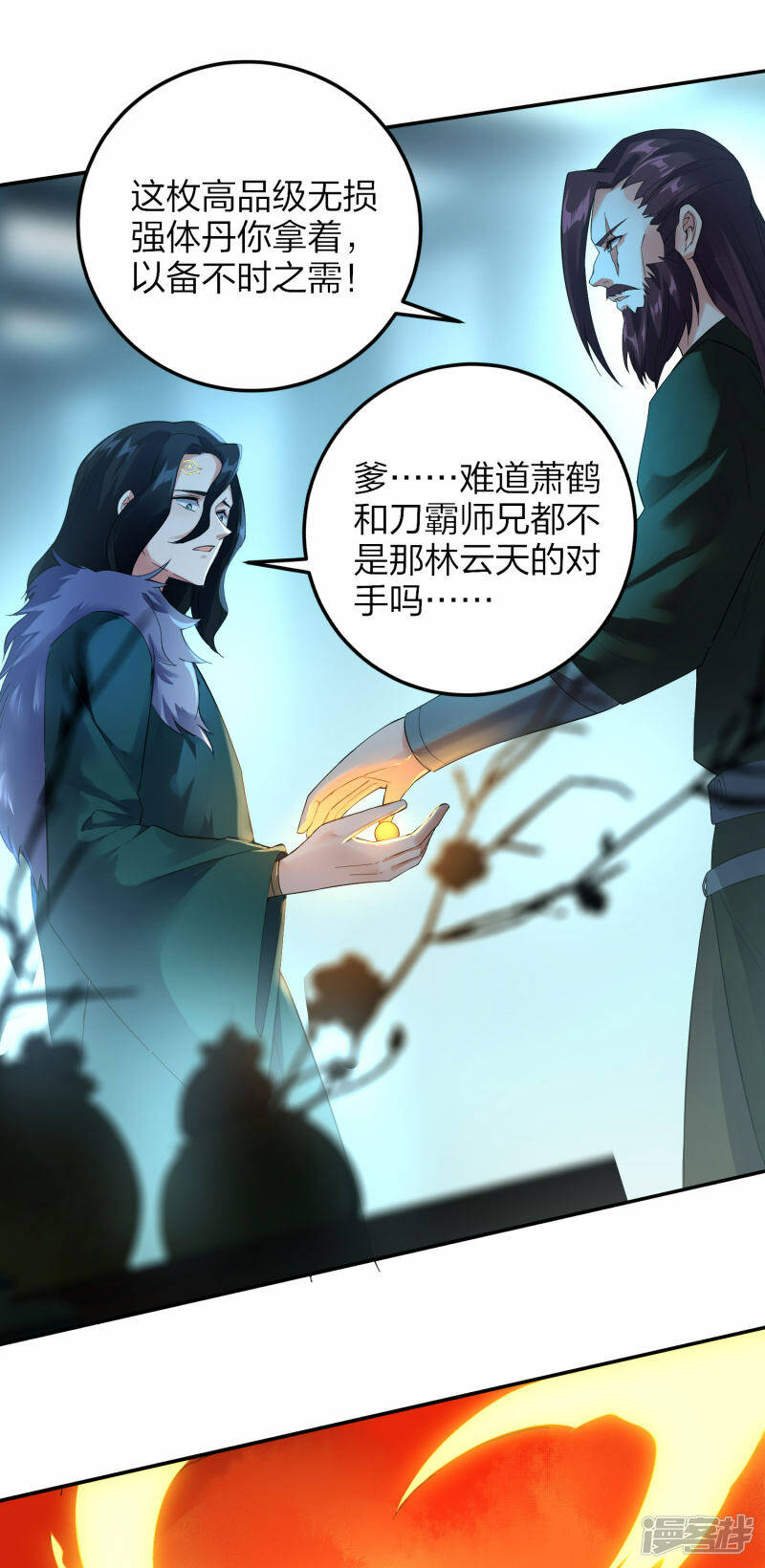 第33话 他回来了5