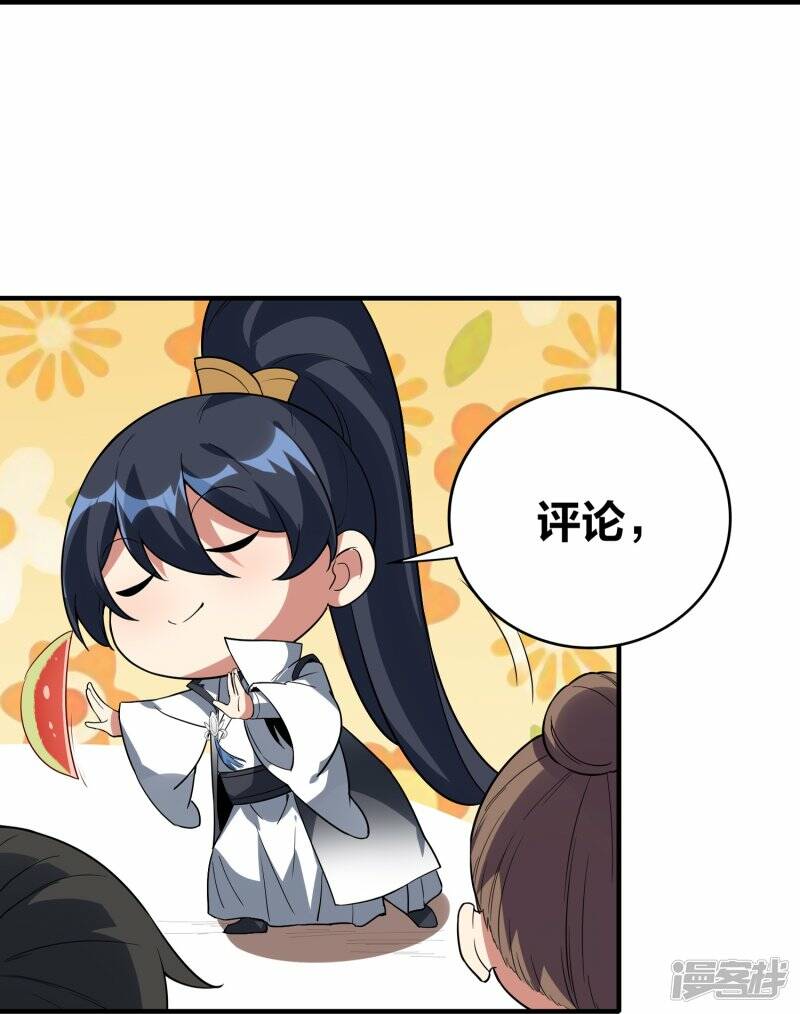 第82话 暗月幽灵共处31