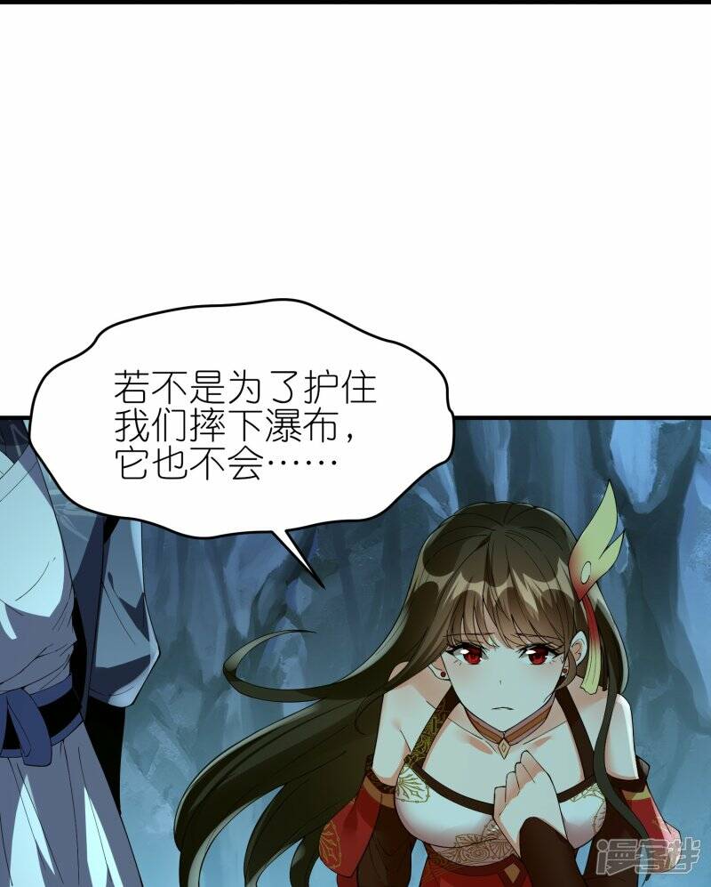 第87话 龙腾七杀枪20