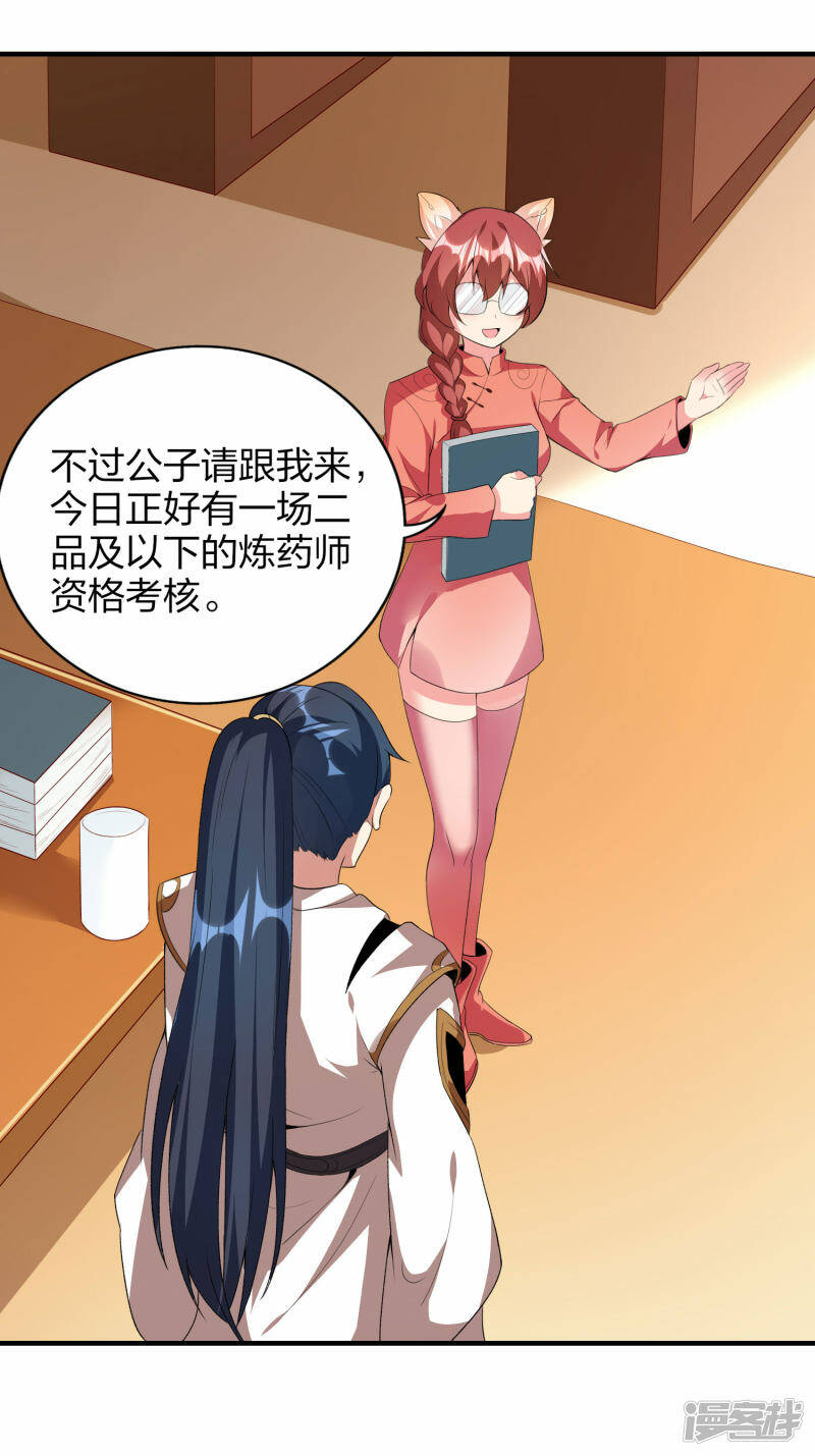 第40话 二级炼药师6