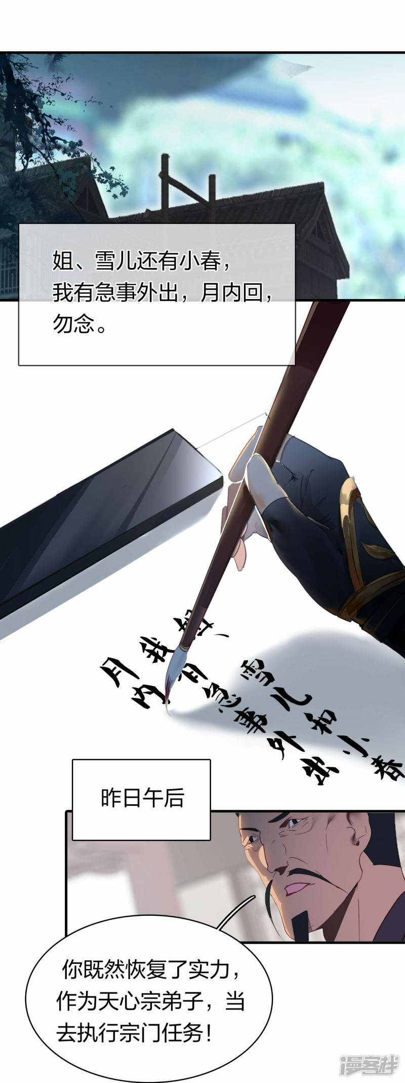 第17话 劫山贼1