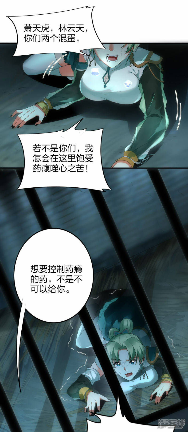 第37话 将成宗主？2