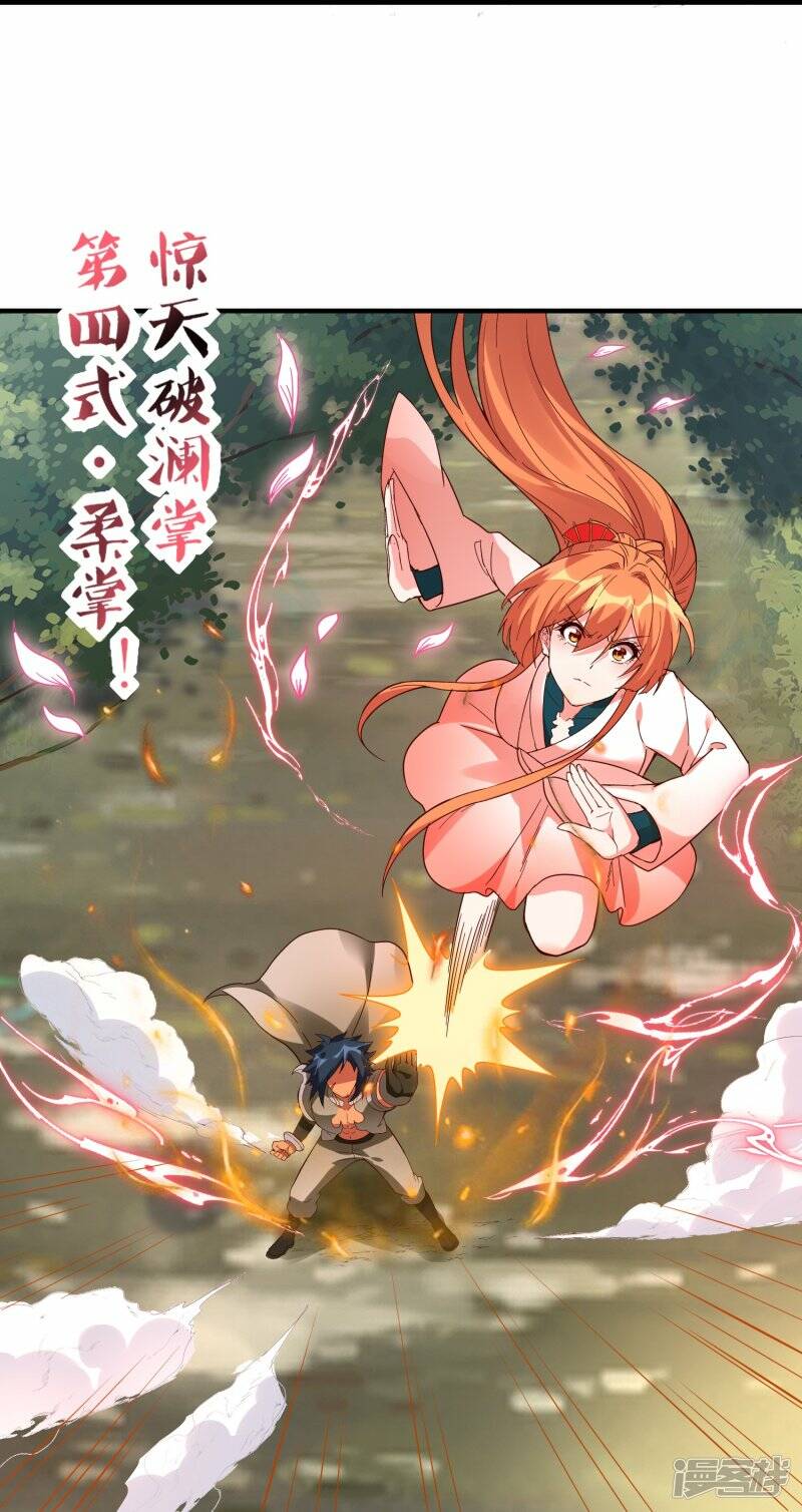 第75话 打败田盈盈22