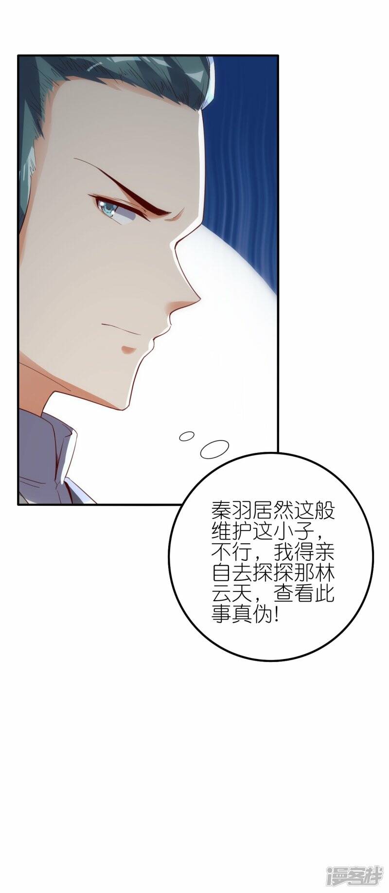 第67话 试探11