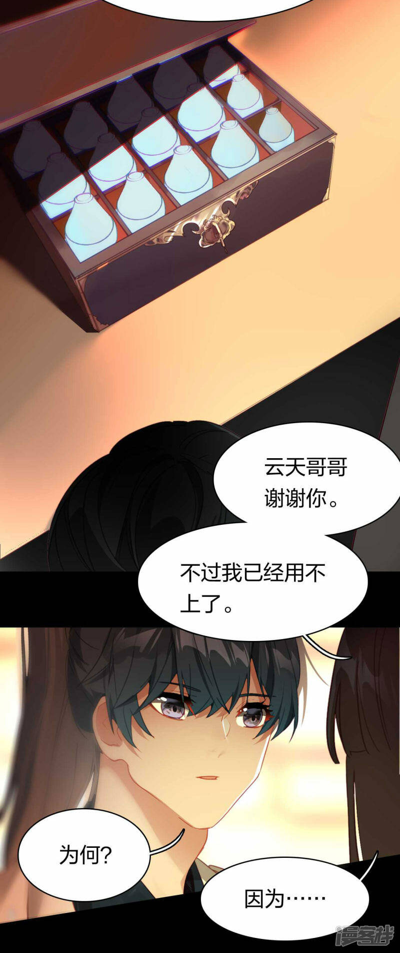 第23话 遇袭25
