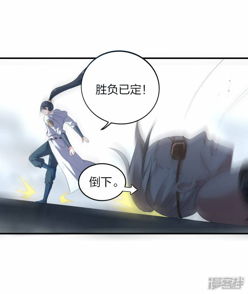 第33话 他回来了17