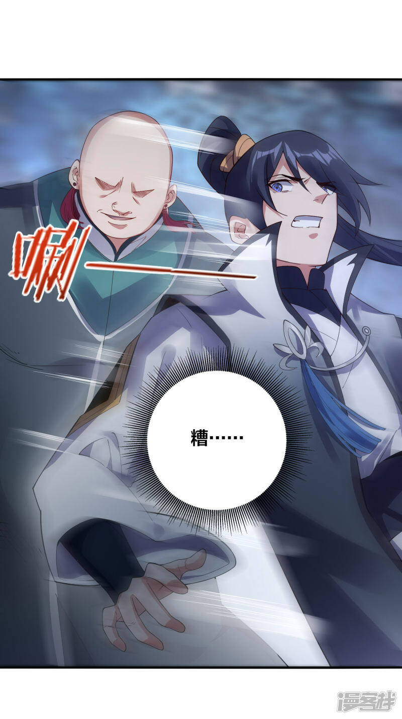 第45话 夜战罗魁34