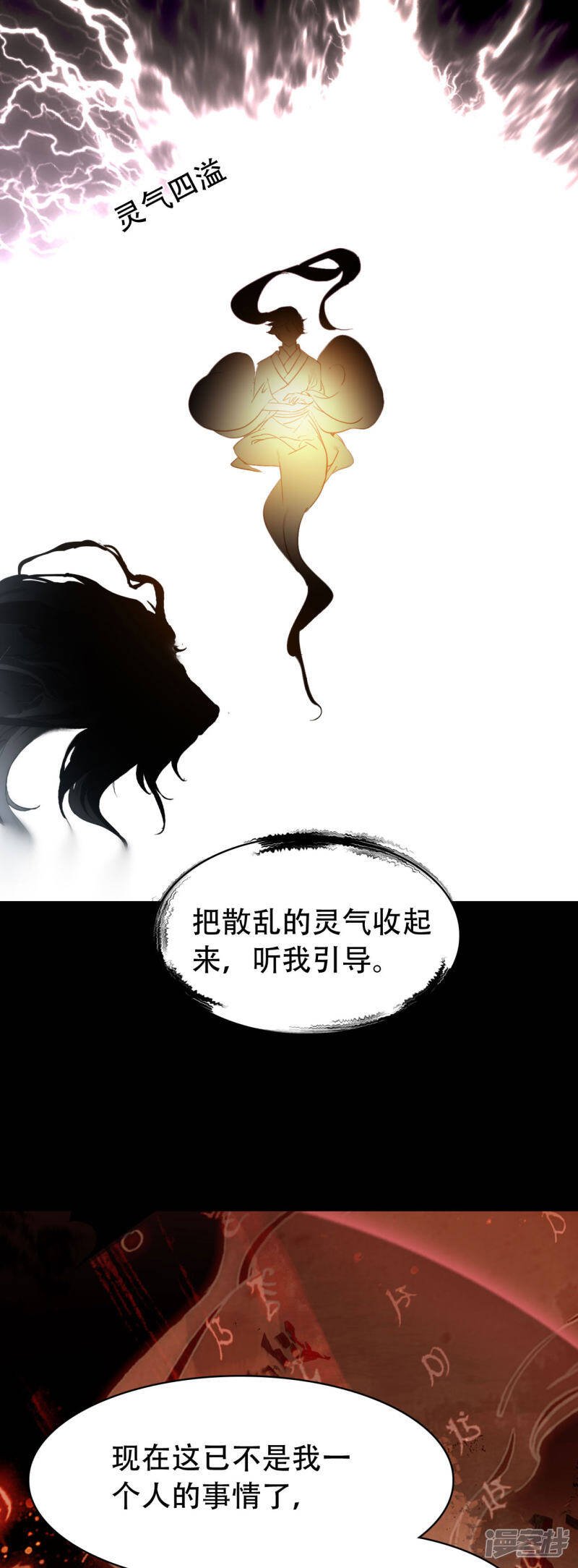 第8话 萧家眼线2