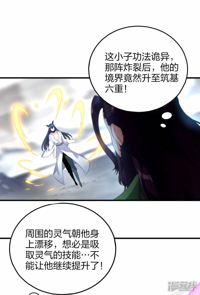 第36话 叛乱平息9