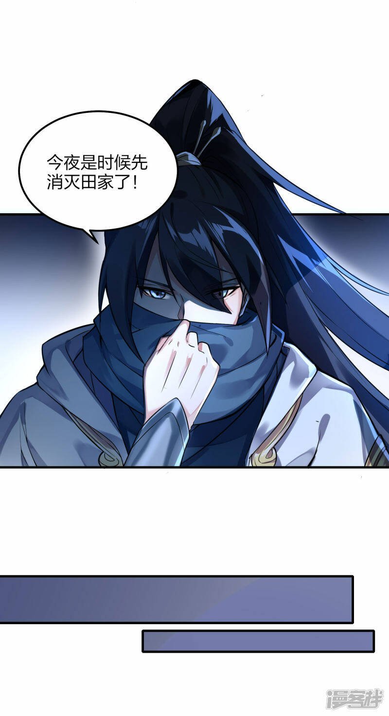 第27话 大战在即20