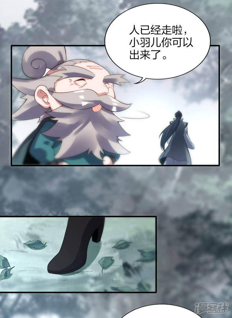 第43话 妙取百年灵果33