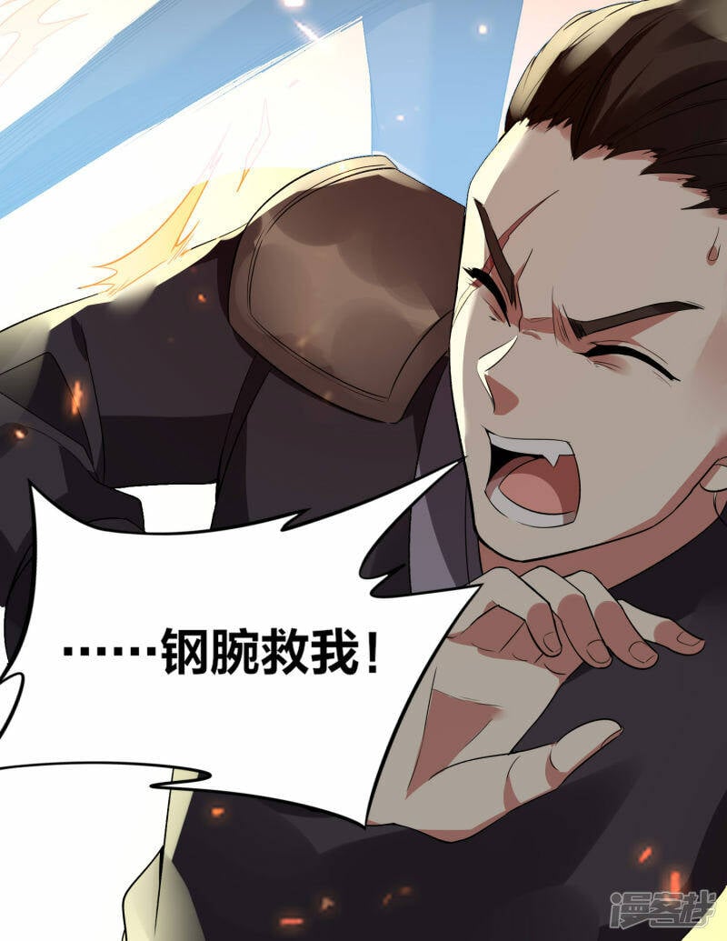 第44话 遭遇报复袭击36