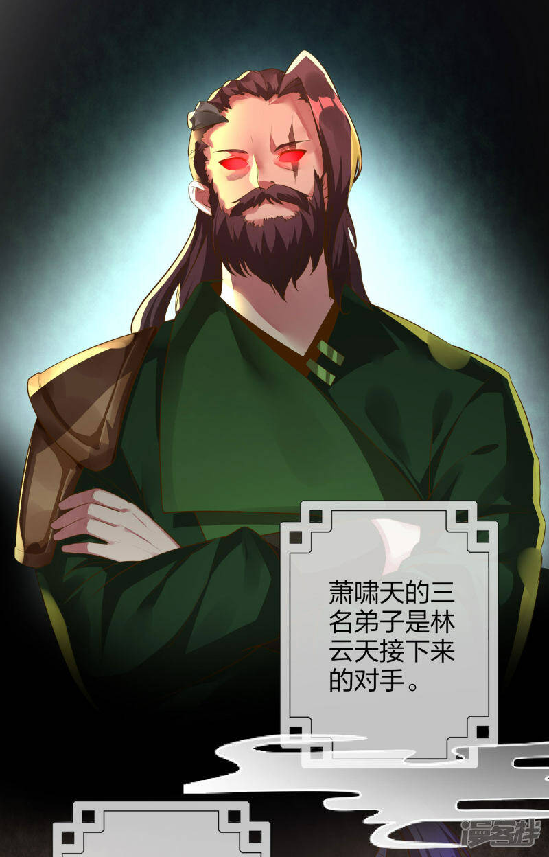 第32话 宗门大比开始28