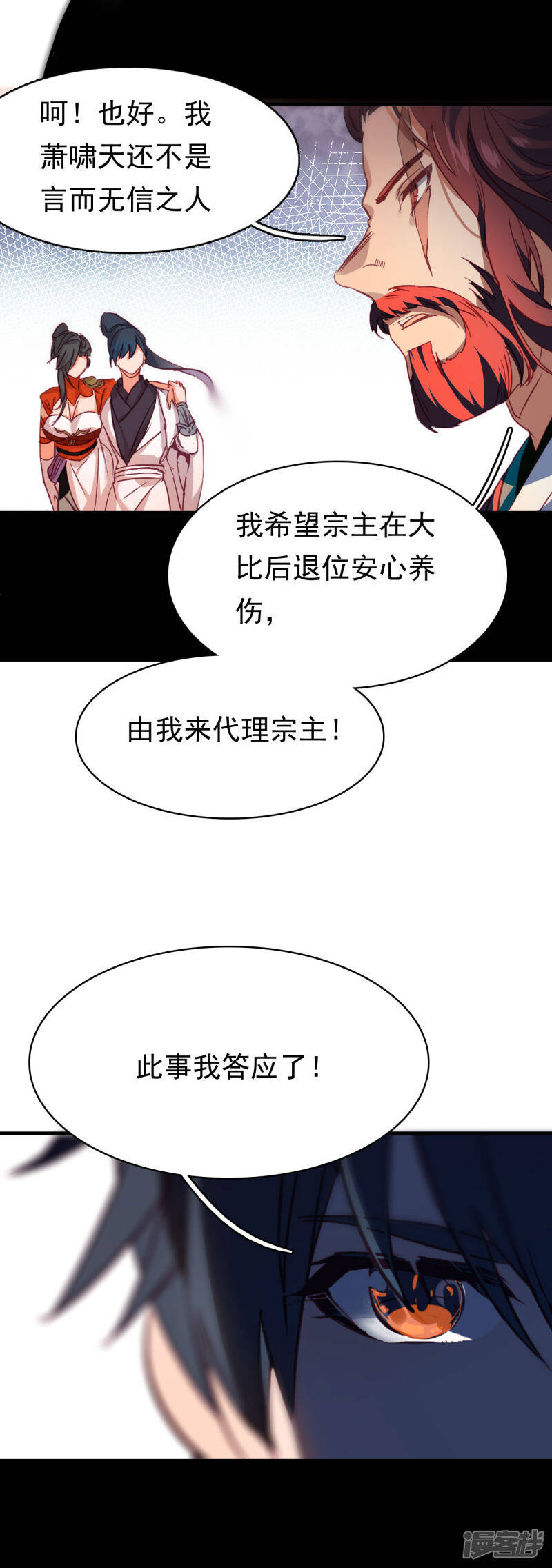 第7话 命悬一线20