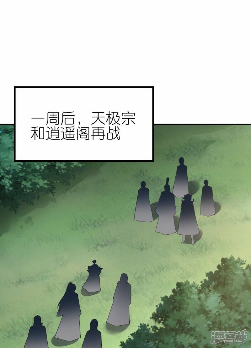 第76话 山河宏图掌30