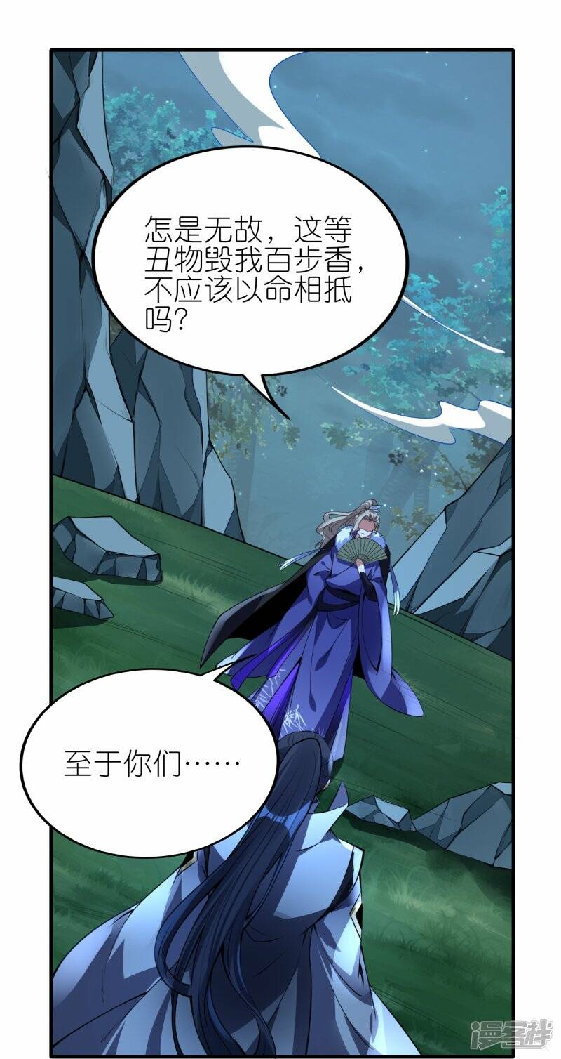 第86话 烈阳指11
