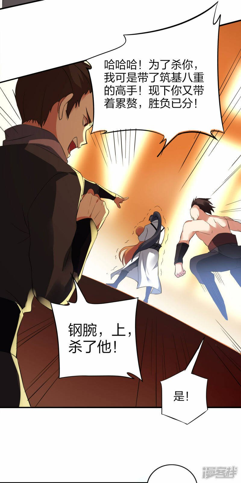 第44话 遭遇报复袭击22