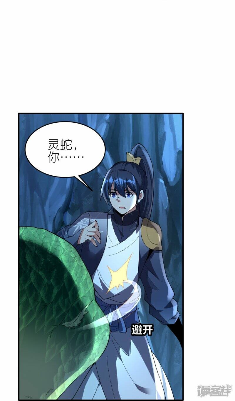 第87话 龙腾七杀枪13