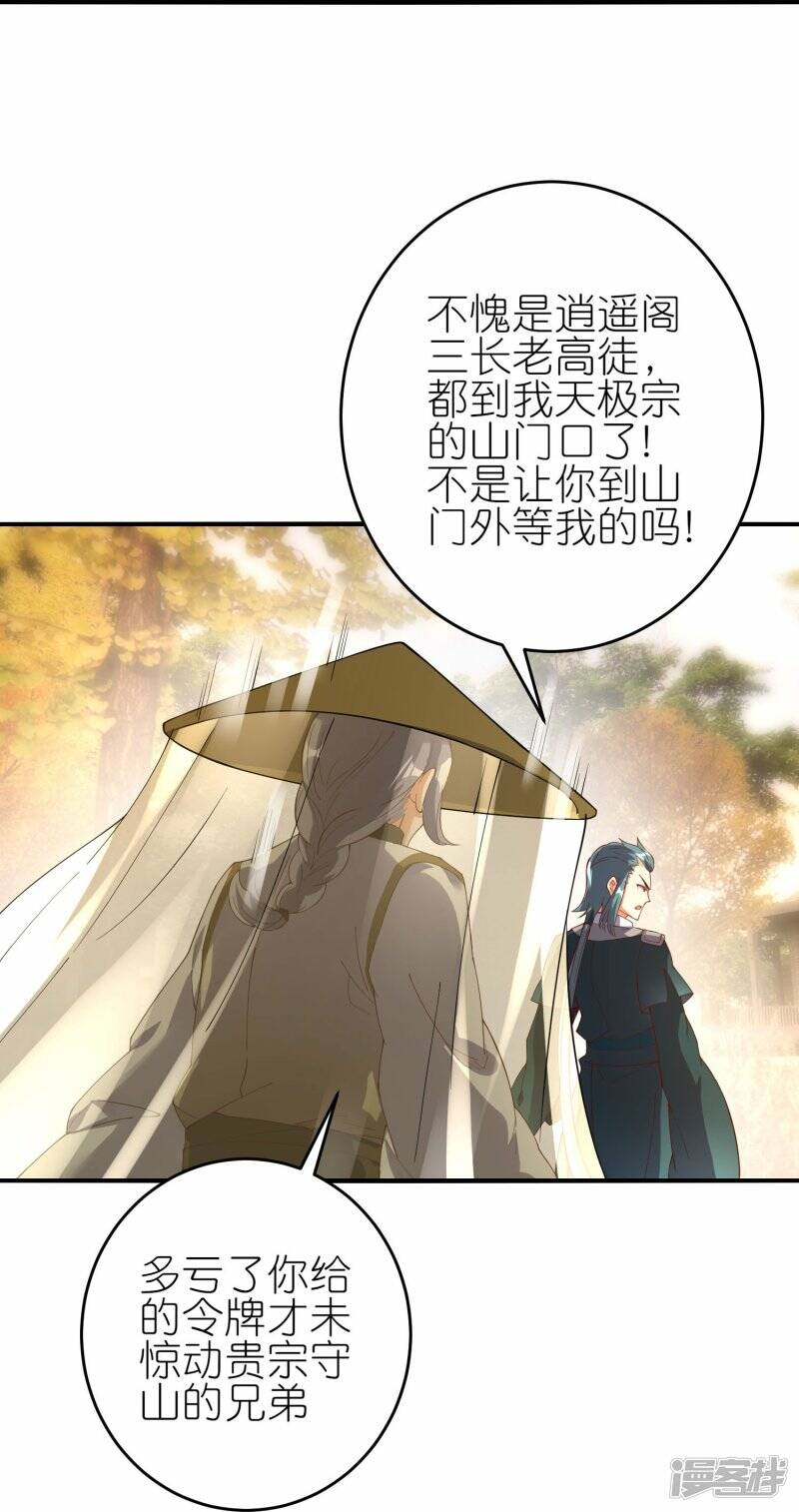 第67话 试探27