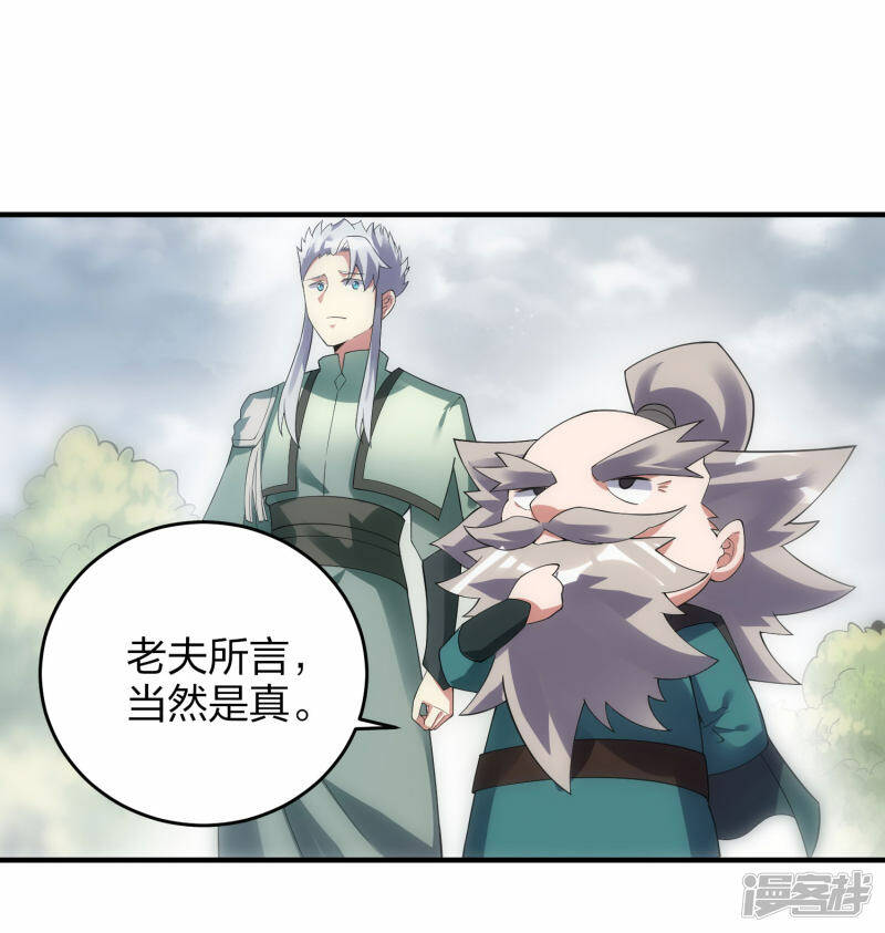 第43话 妙取百年灵果13