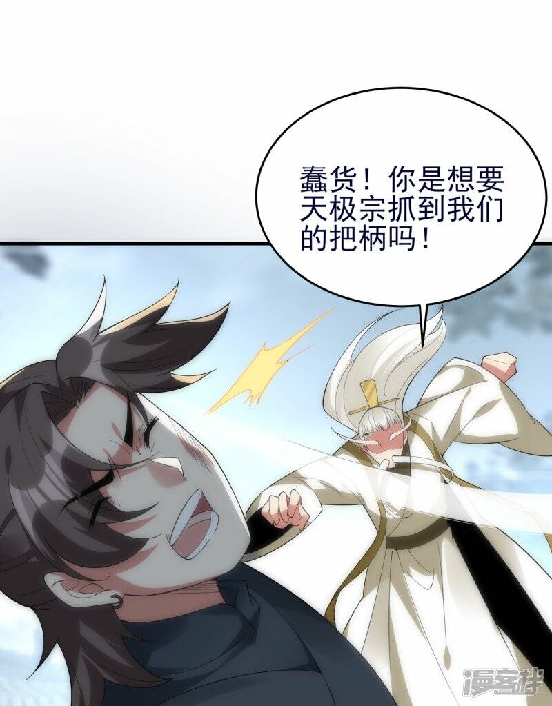 第53话 暗流涌动17