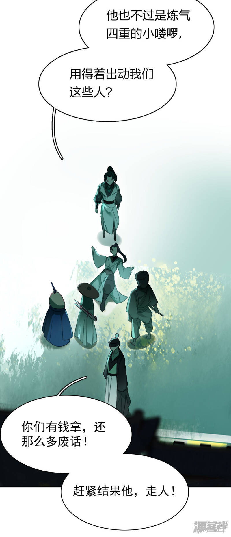 第5话 挑衅6
