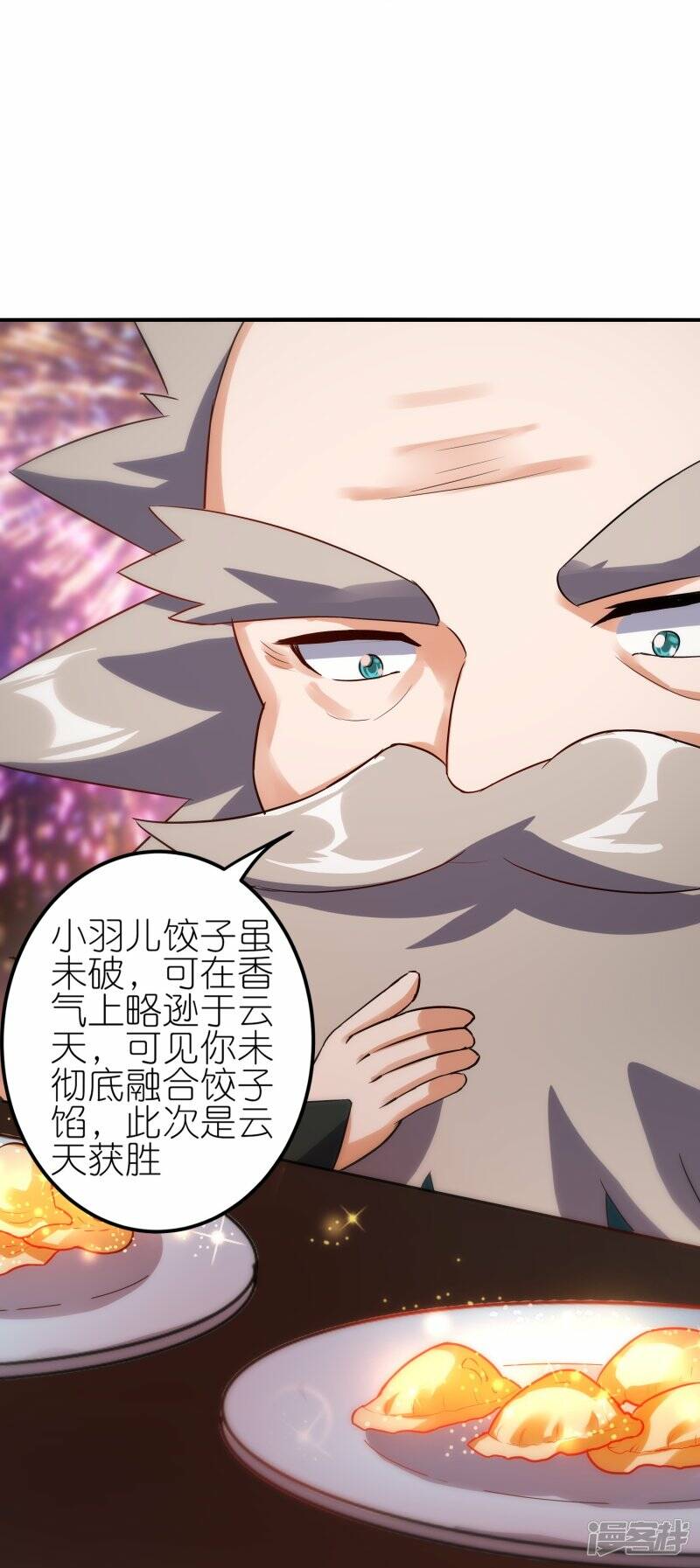 新年番外 新年炼饺子大比17