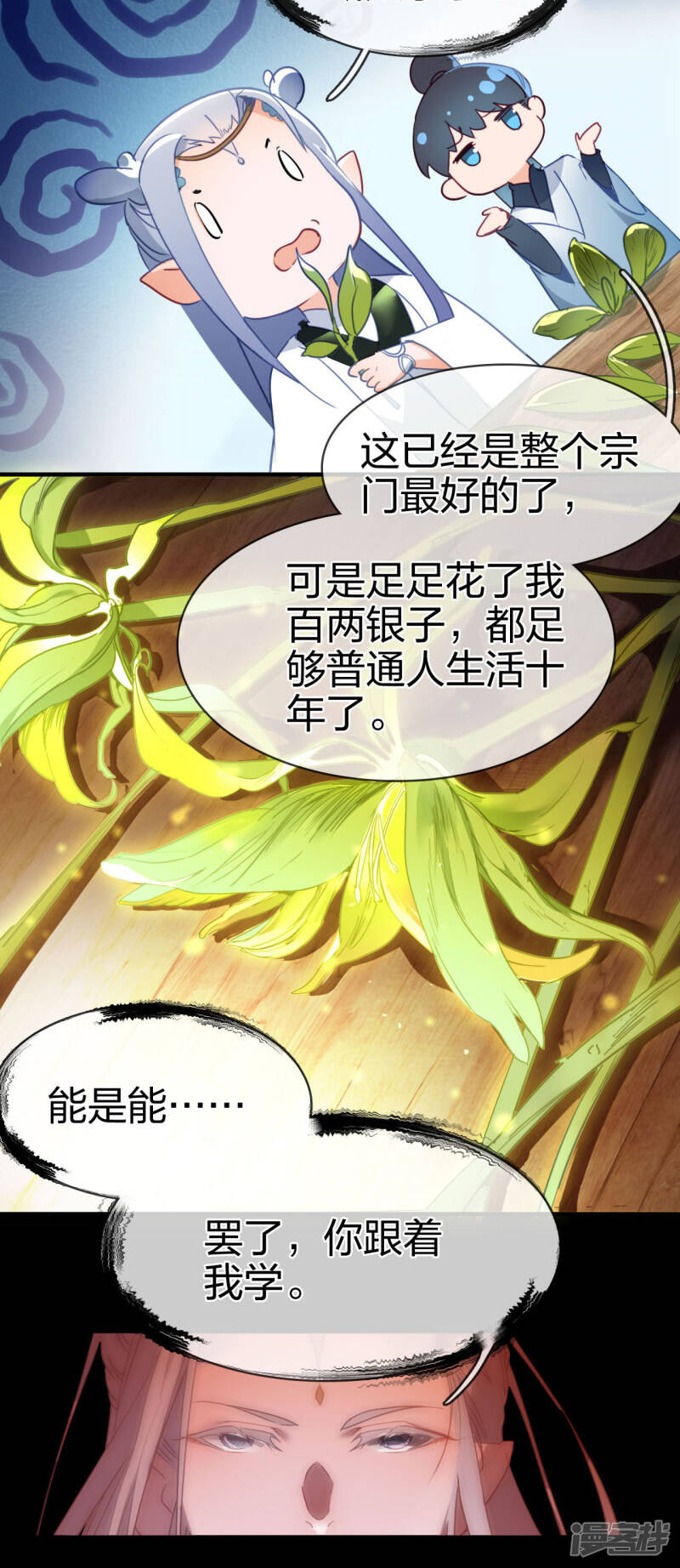第4话 小试牛刀22