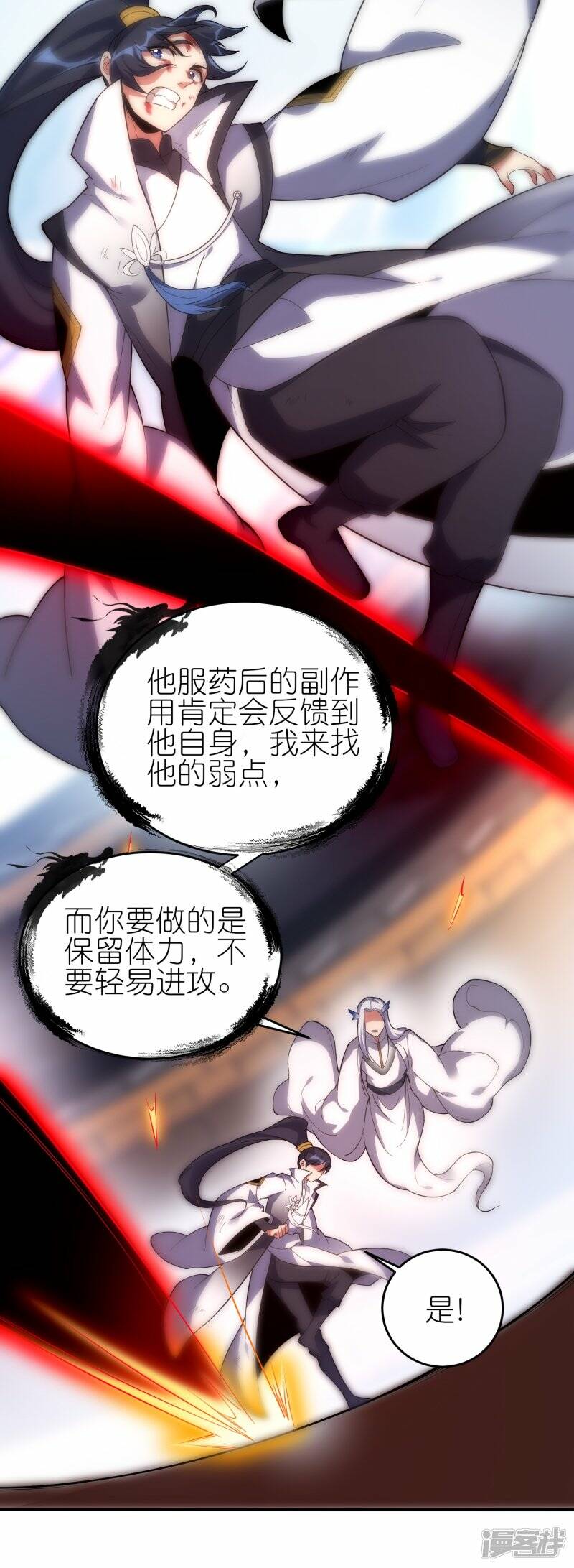 第64话 聚气为剑2