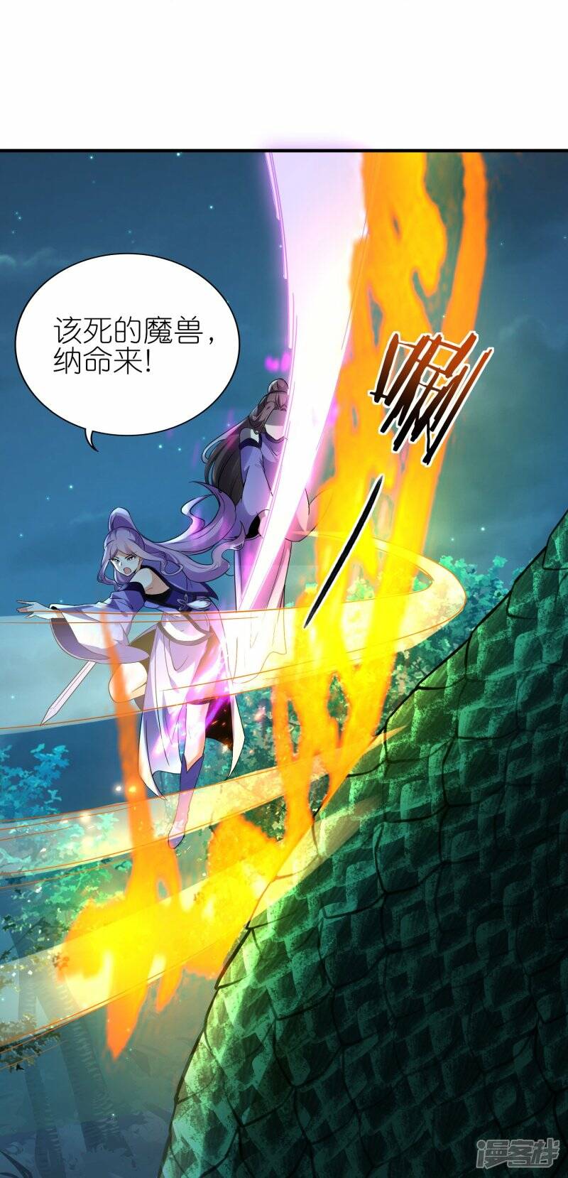 第85话 救灵蛇19