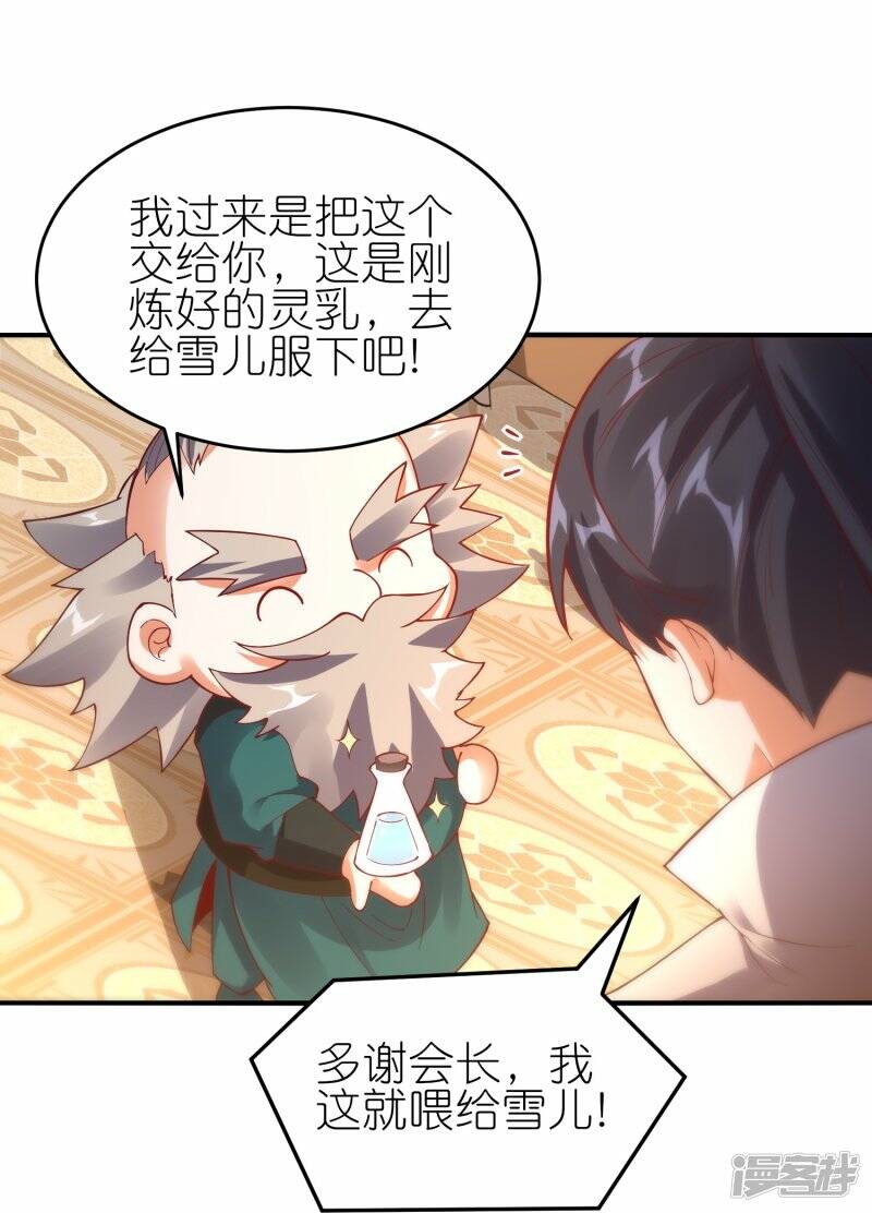 第60话 取药风波12