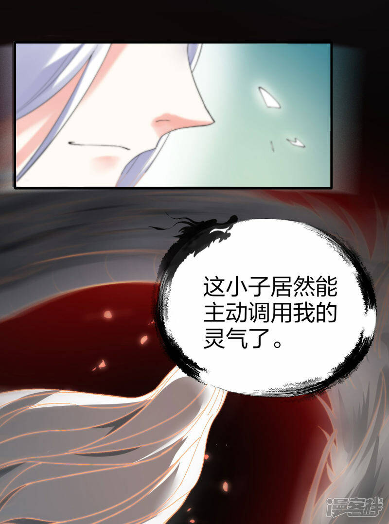 第29话 火兽16