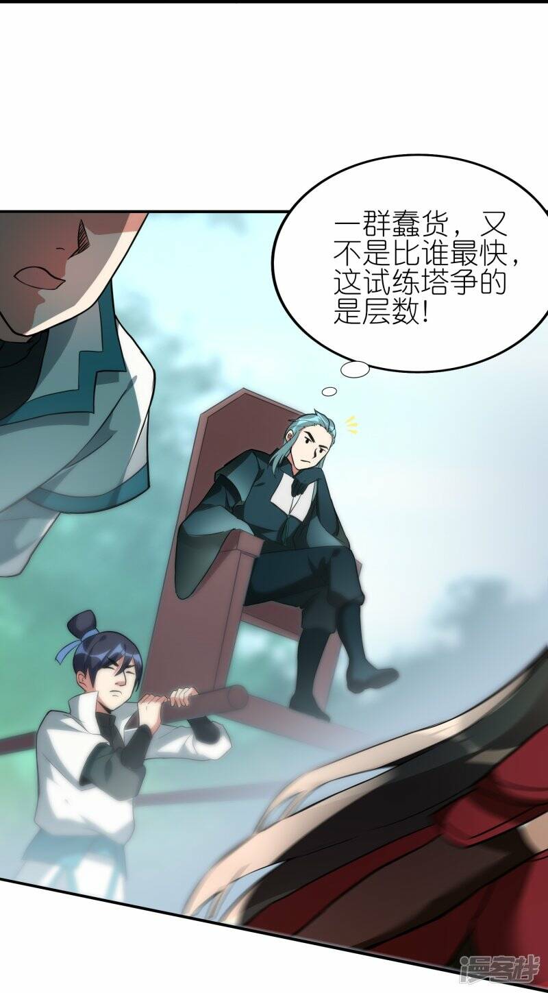 第57话 试炼塔再开19