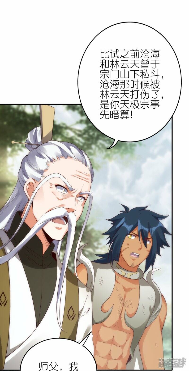 第70话 收网3