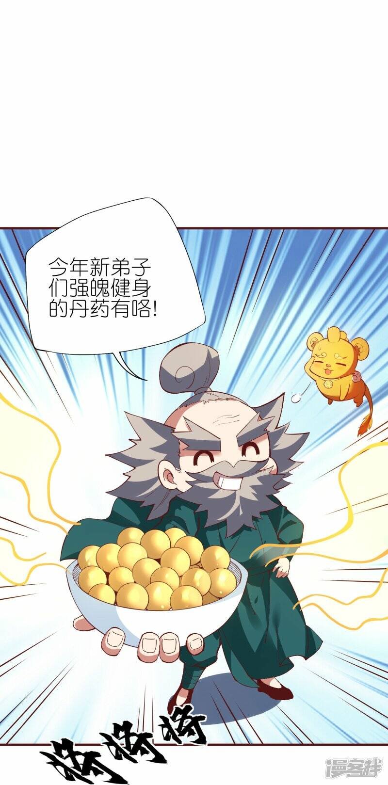 第88话 回到天极宗32