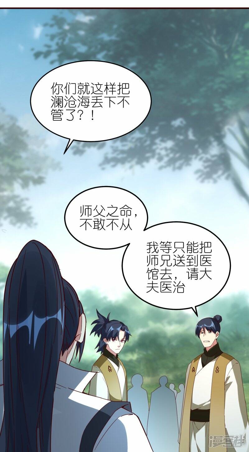 第77话 比试结束17